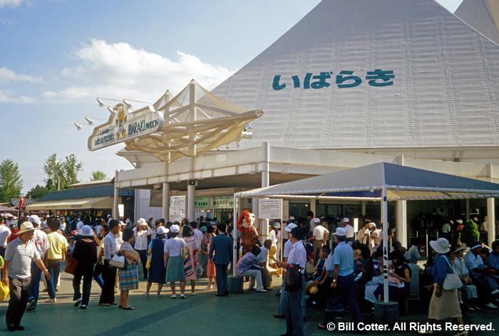 Ibaraki entrance