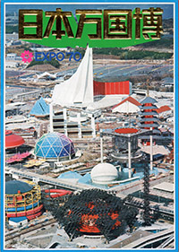 Expo '70 Postcards